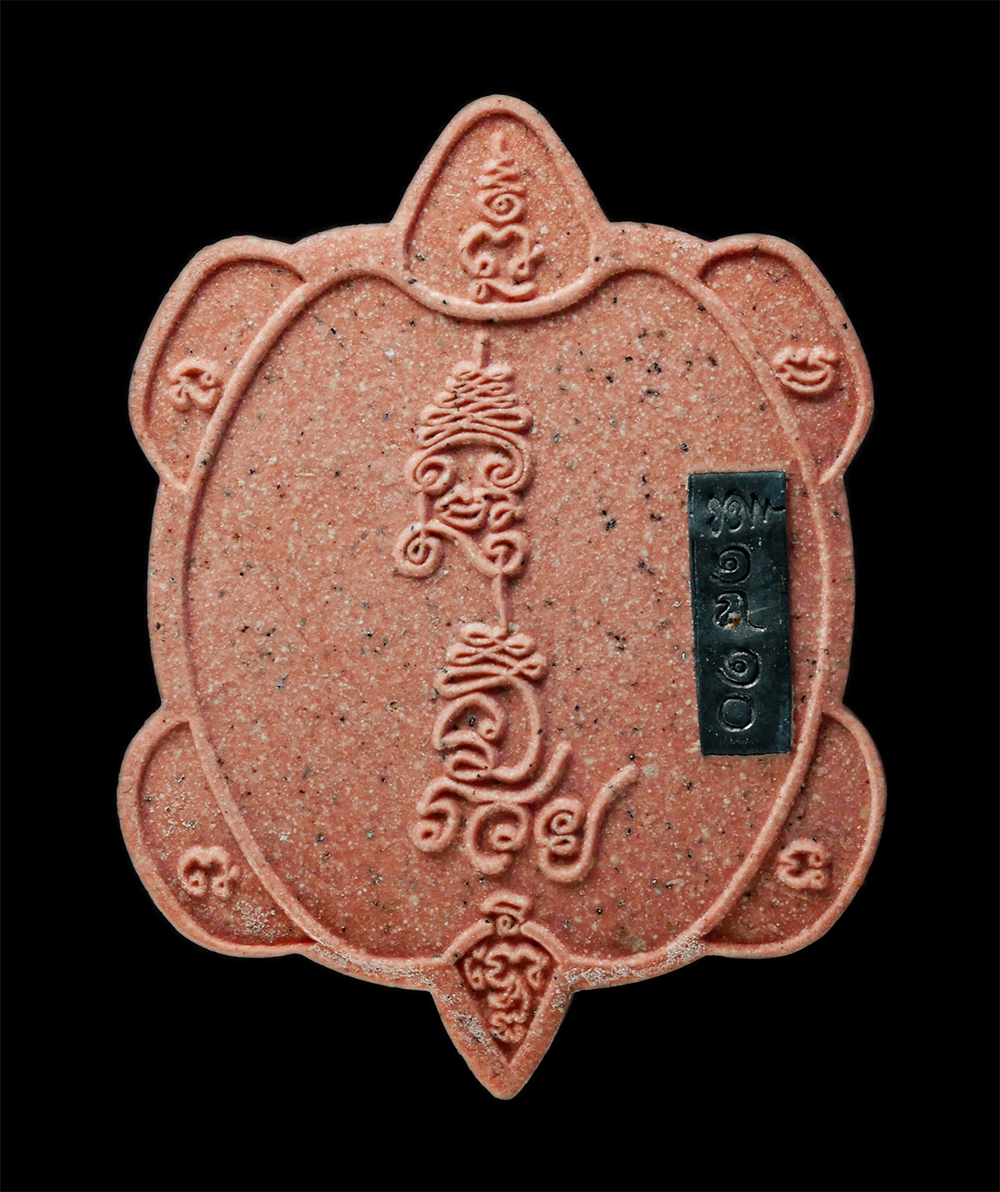 28Jan25 (20)bp.jpg - พระผงพญาเต่าเรือน รุ่น 1 รวยเพิ่มพูน หลวงปู่ทองพูน เขมเปโม อายุ 109 ปี พ.ศ.2564 สำนักปฏิบัติธรรมถ้ำจำปาทอง จ.ราชบุรี เนื้อผงพุทธคุณ ผงว่าน สีชมพู ตอกโ [..] | https://kamulet.in.th